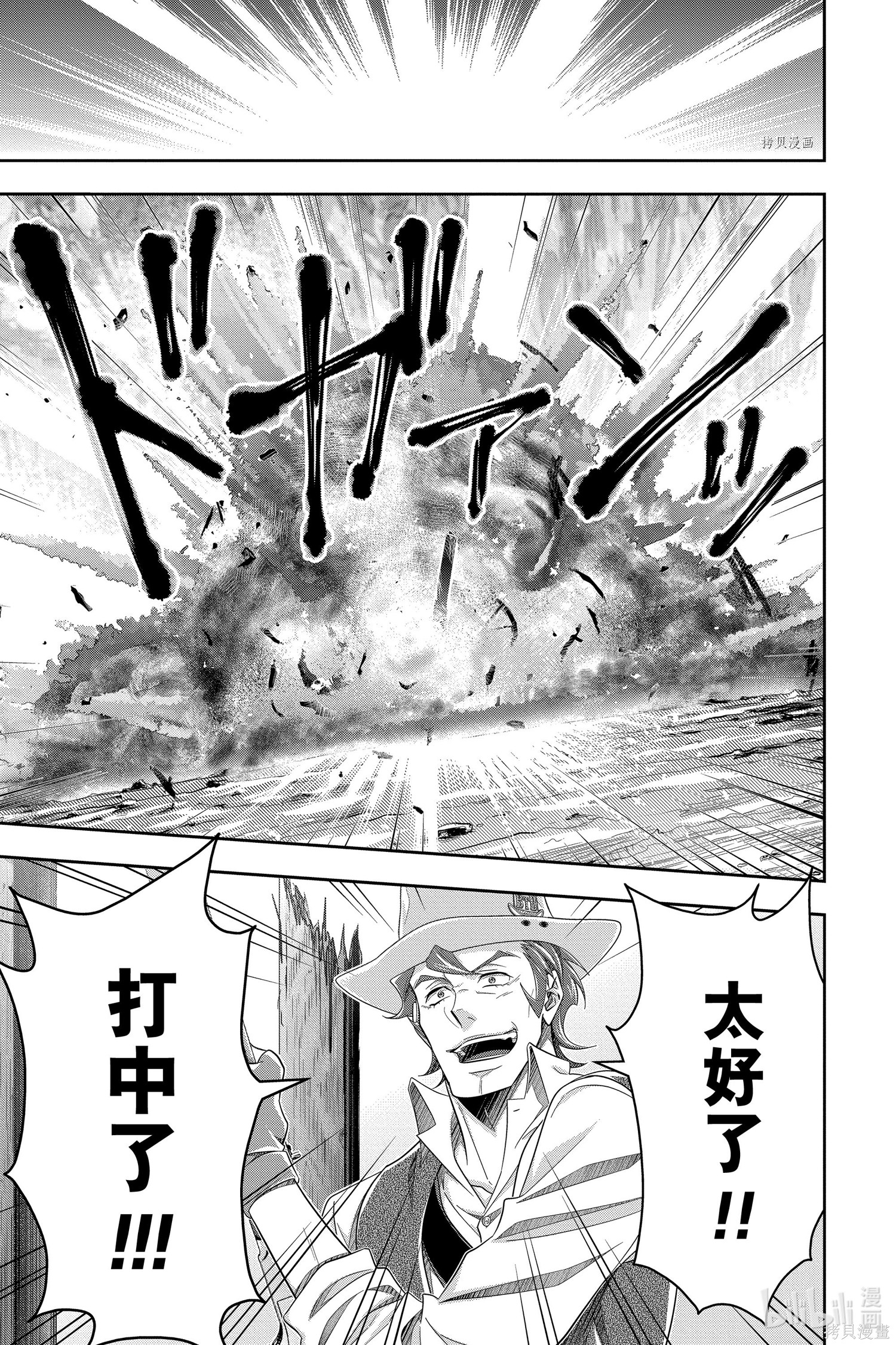 第74话 第43页