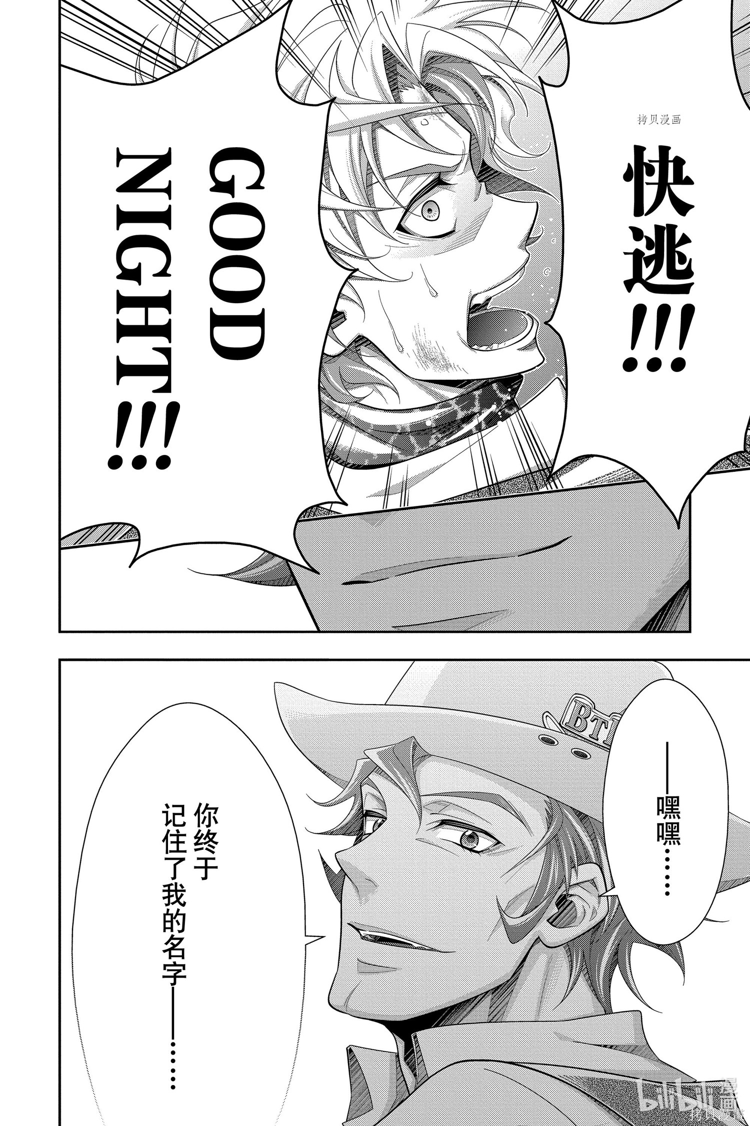 第74话 第44页