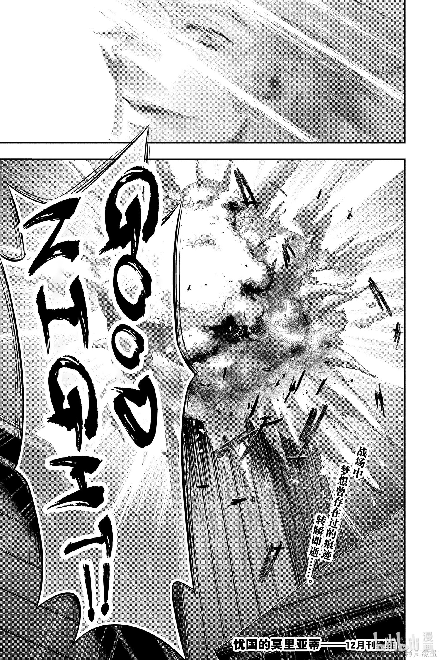第74话 第45页