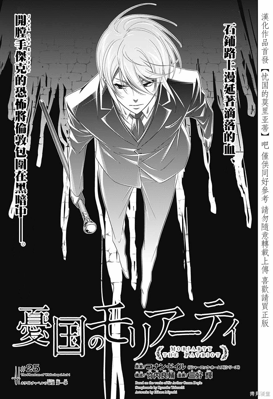 第25话 第1页