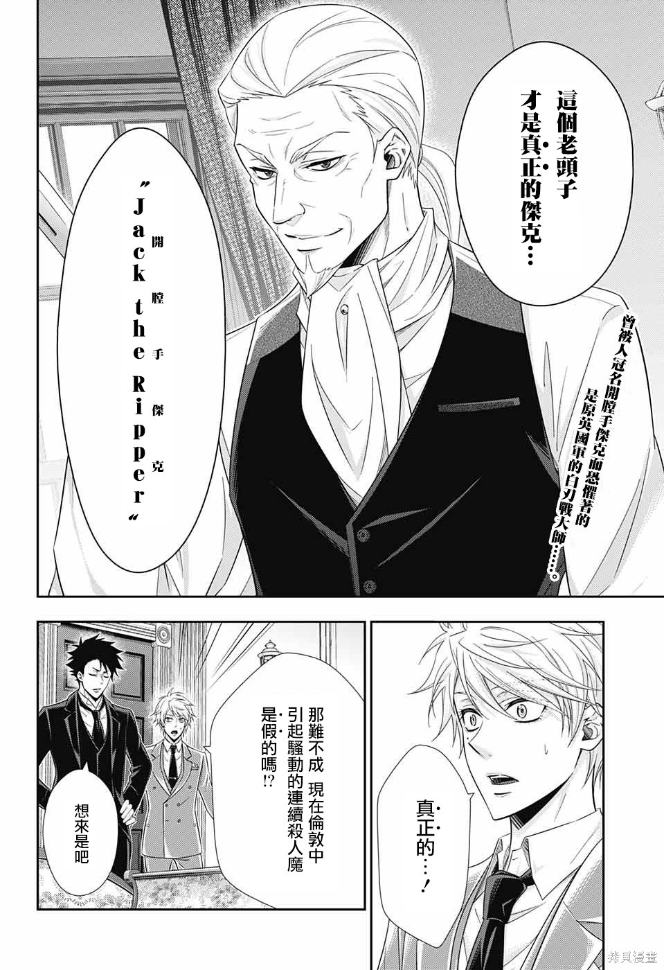 第25话 第2页