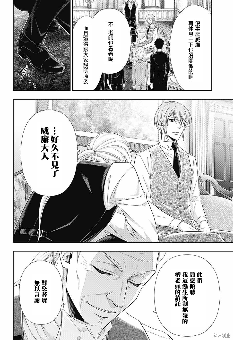 第25话 第4页