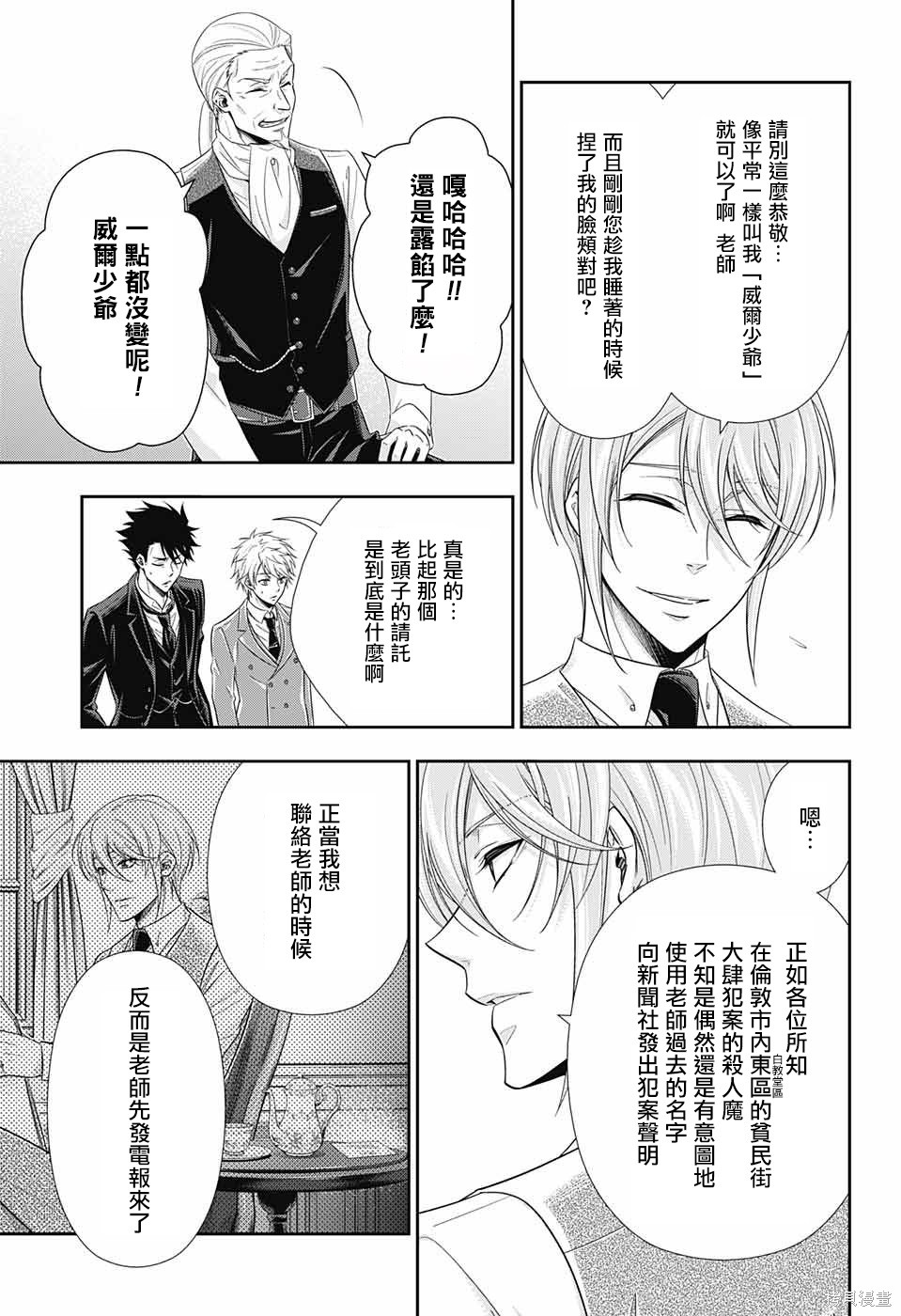 第25话 第5页