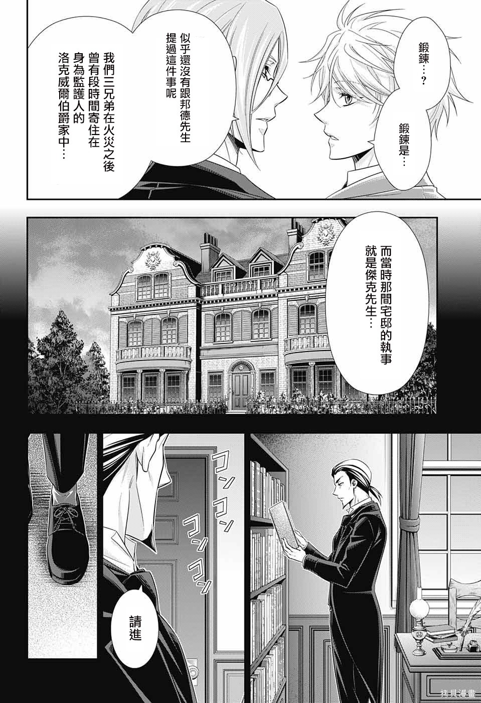 第25话 第10页