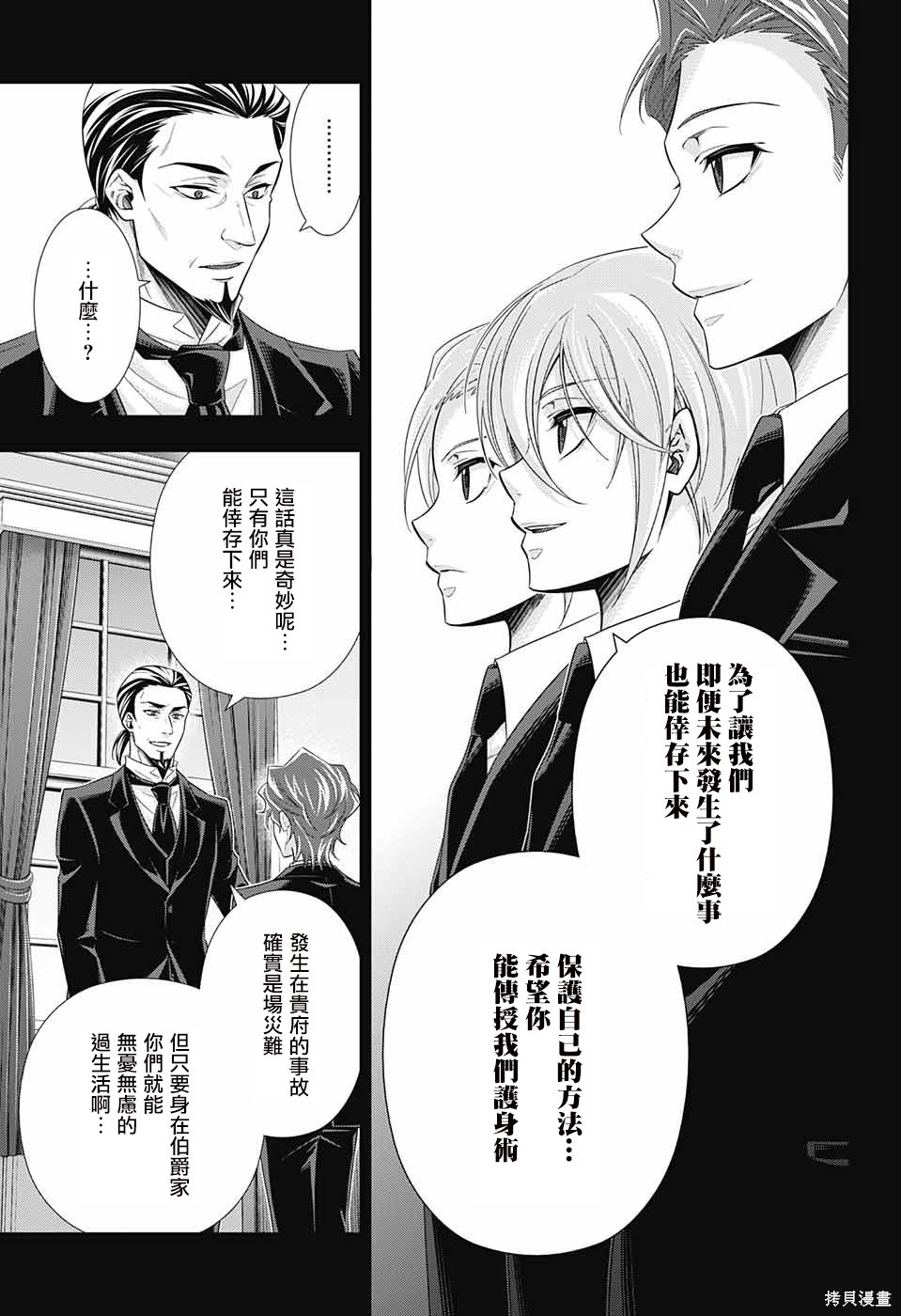 第25话 第13页