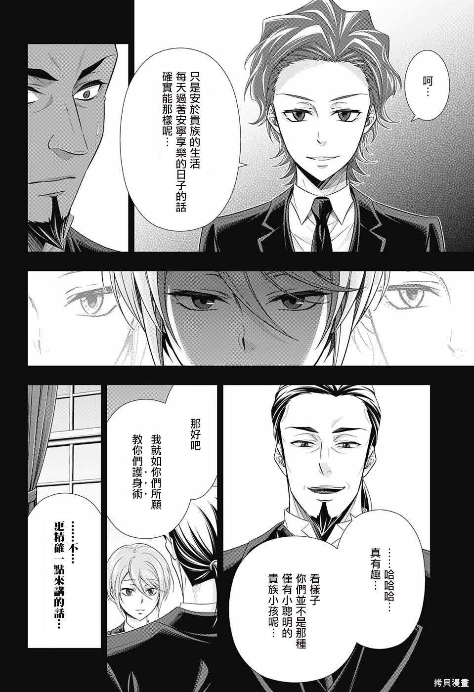 第25话 第14页