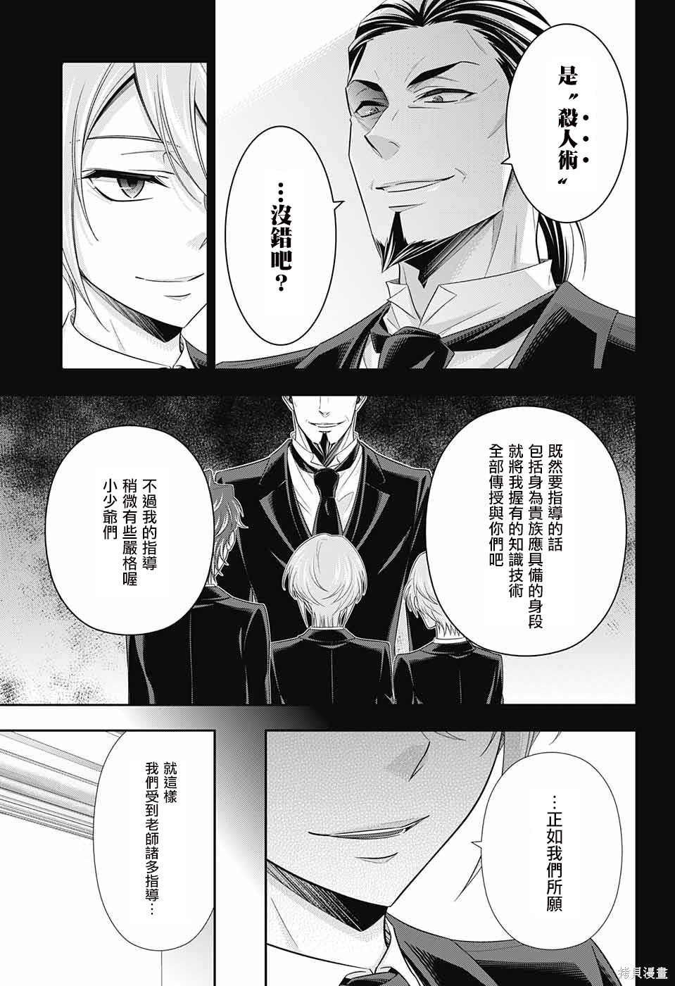 第25话 第15页