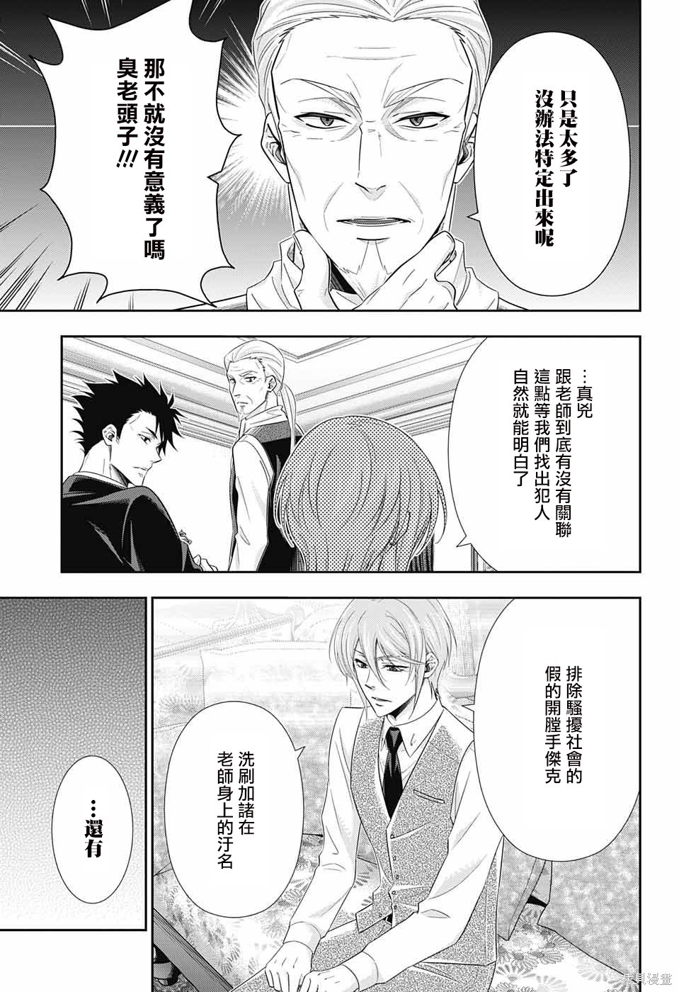 第25话 第17页