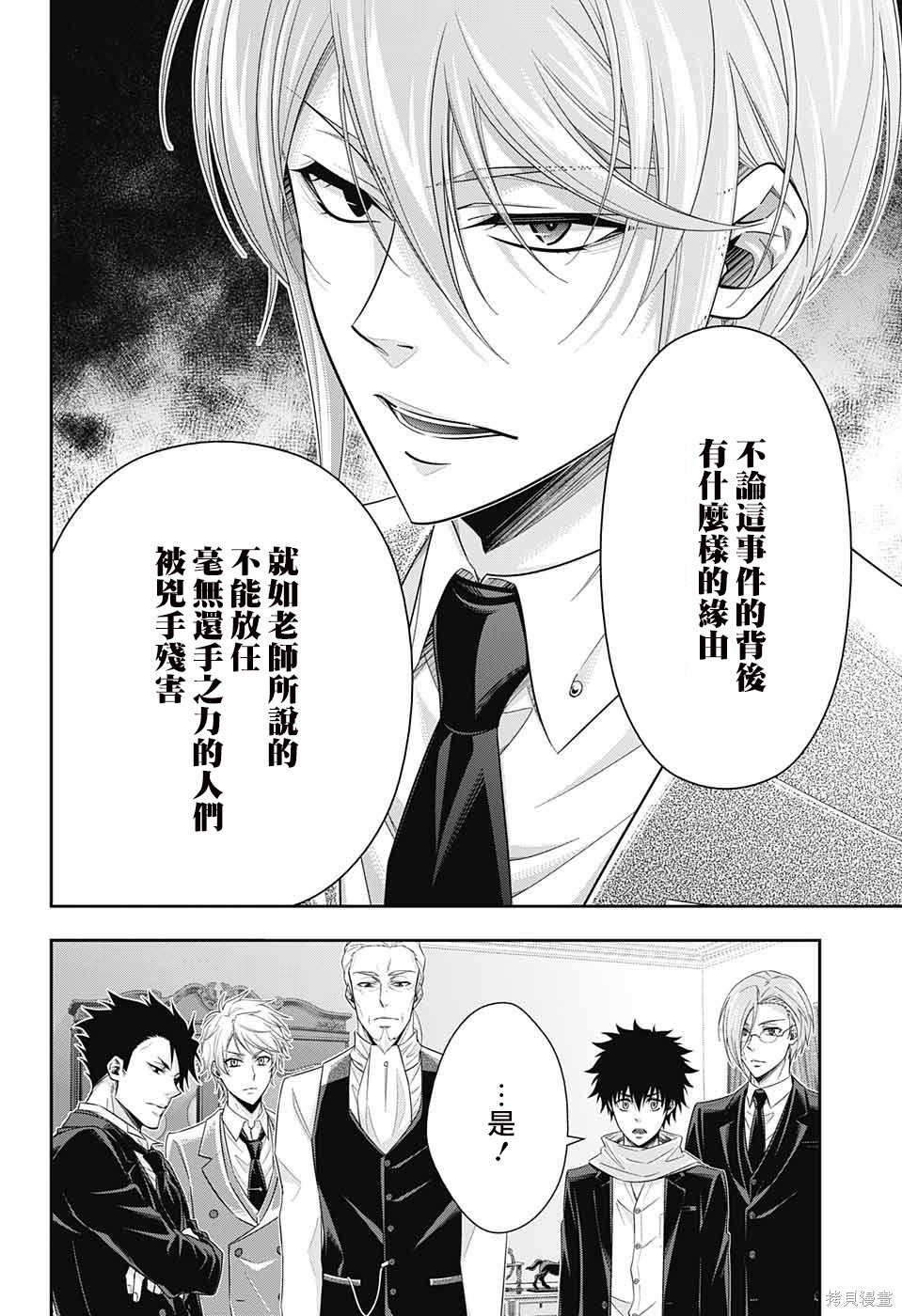 第25话 第18页