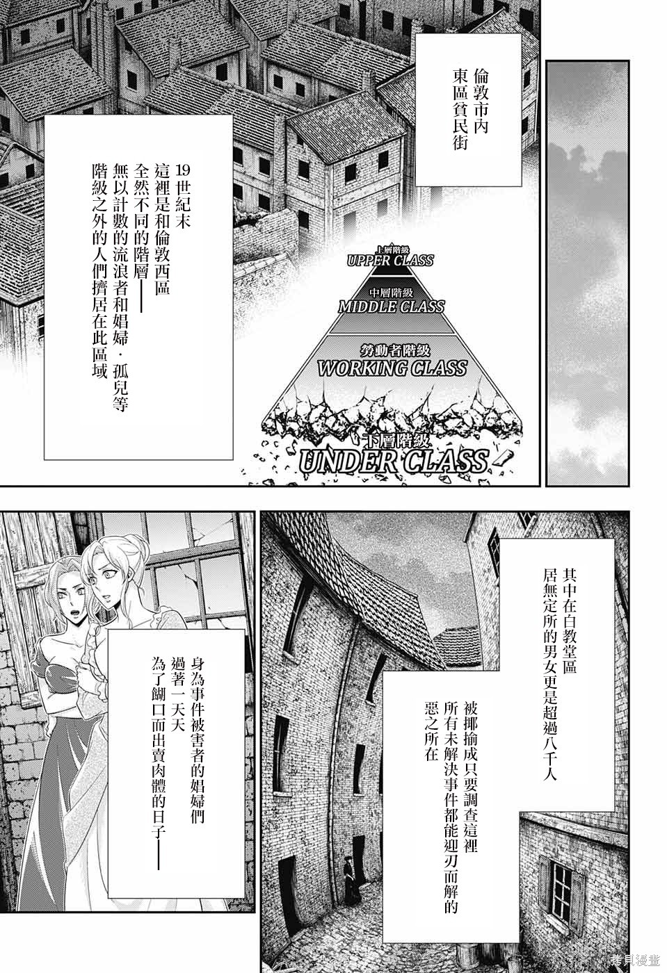 第25话 第19页