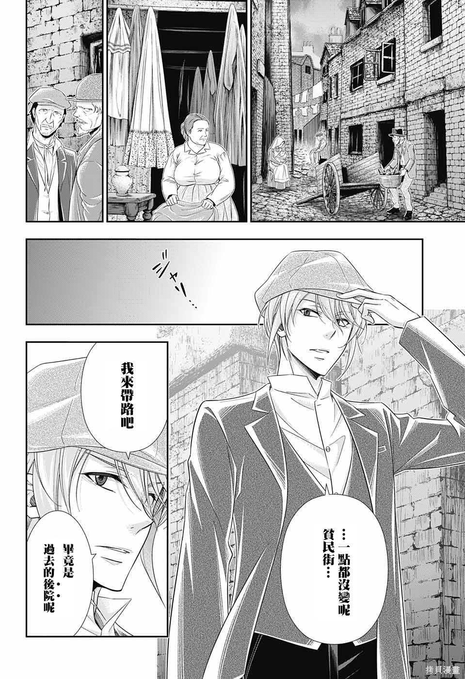 第25话 第20页