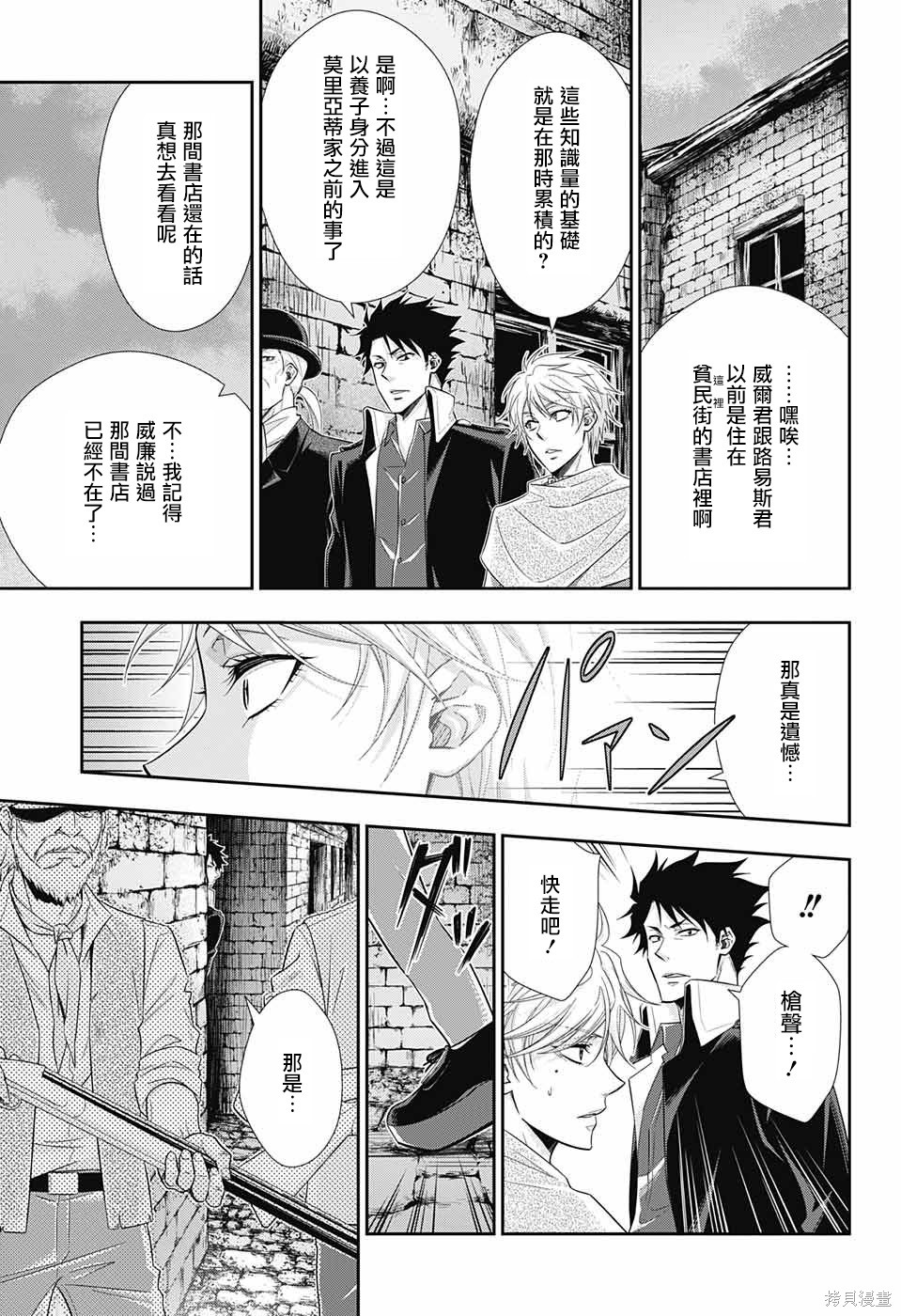 第25话 第21页