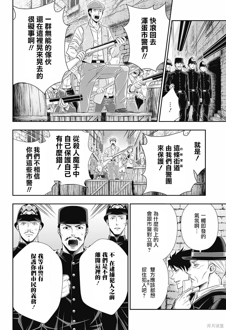 第25话 第22页