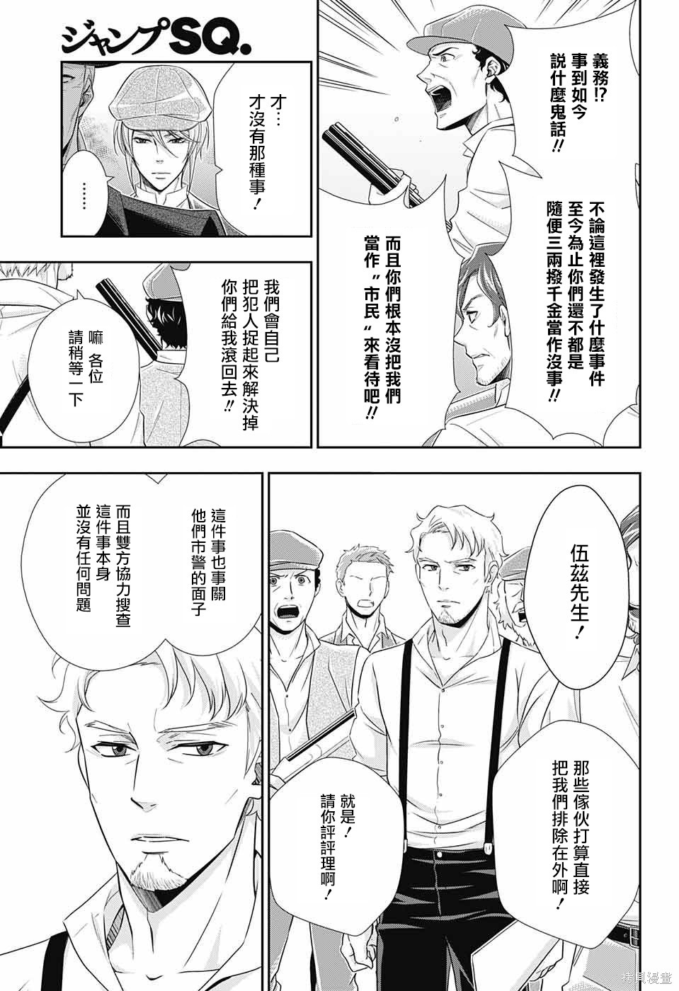 第25话 第23页