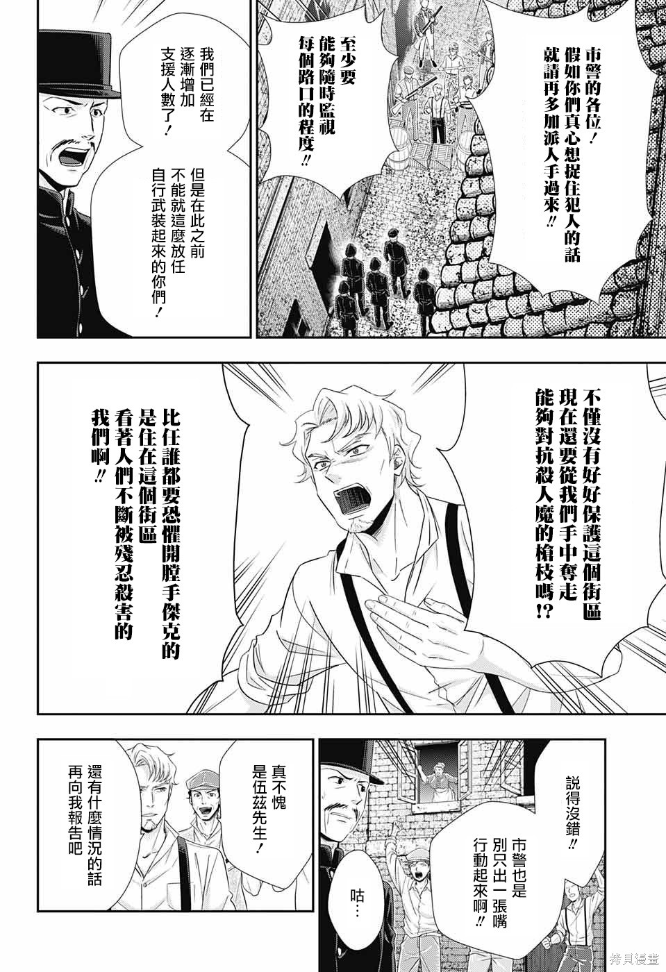 第25话 第24页