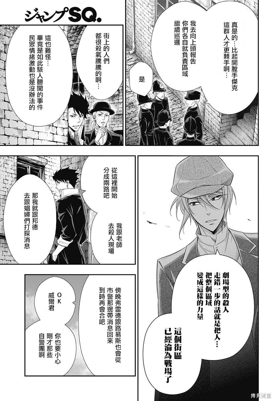 第25话 第25页