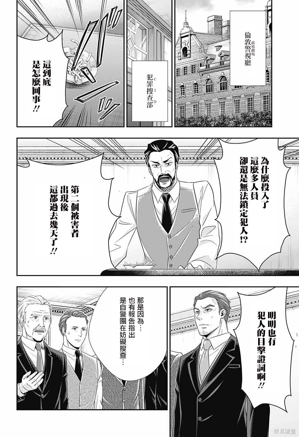 第25话 第26页