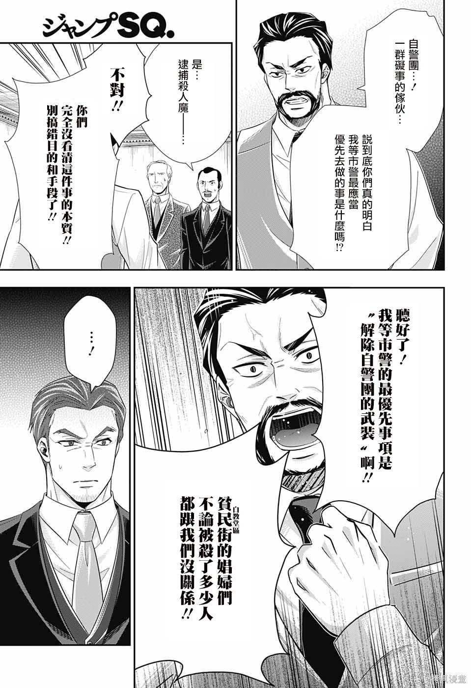 第25话 第27页