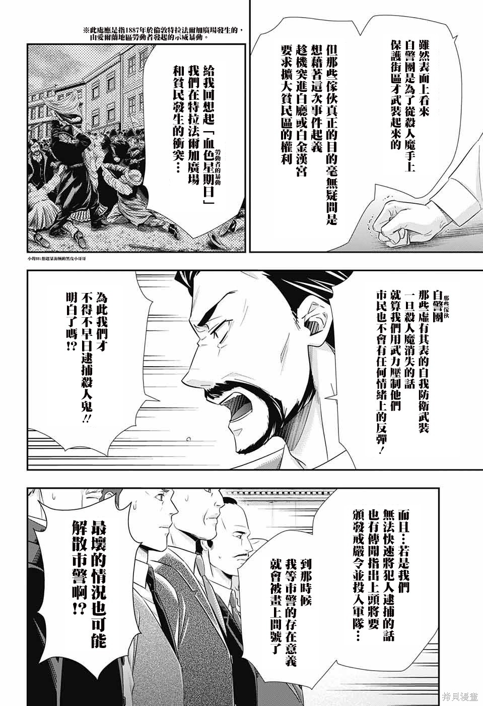 第25话 第28页