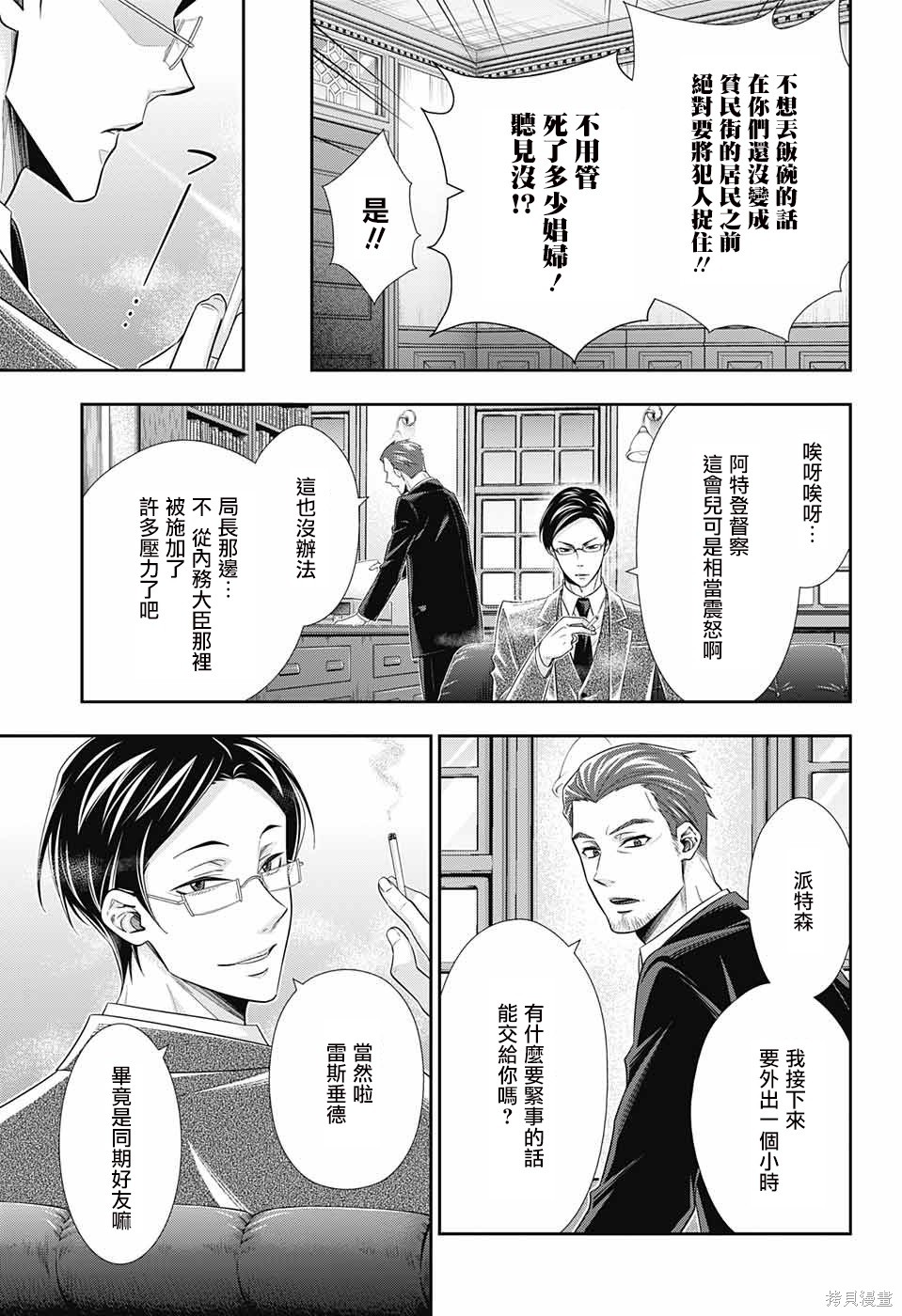 第25话 第29页