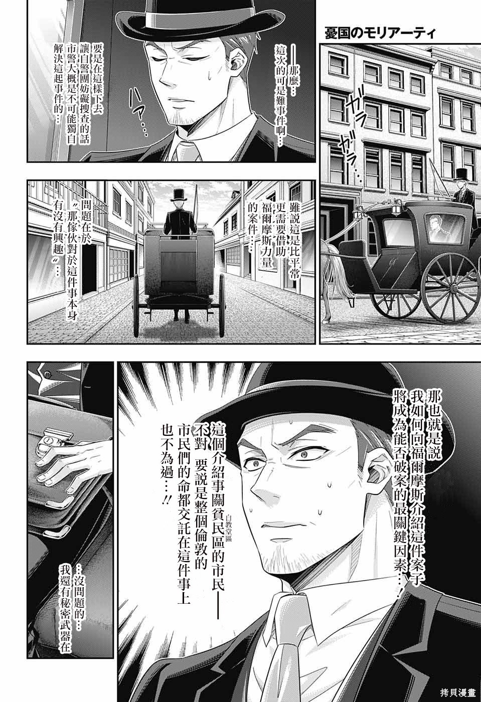 第25话 第30页