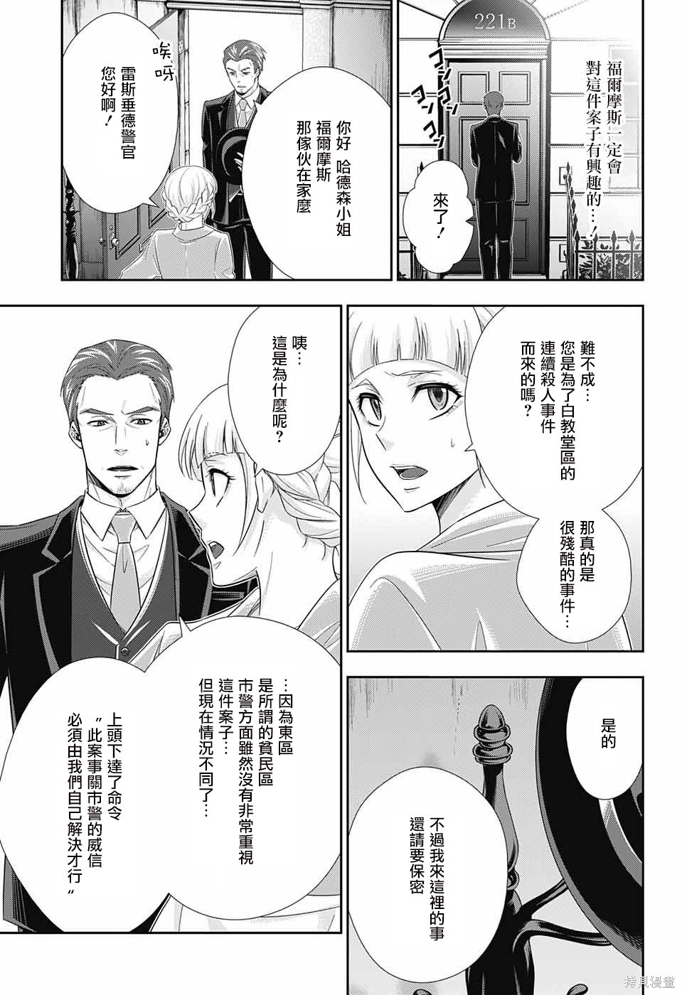 第25话 第31页