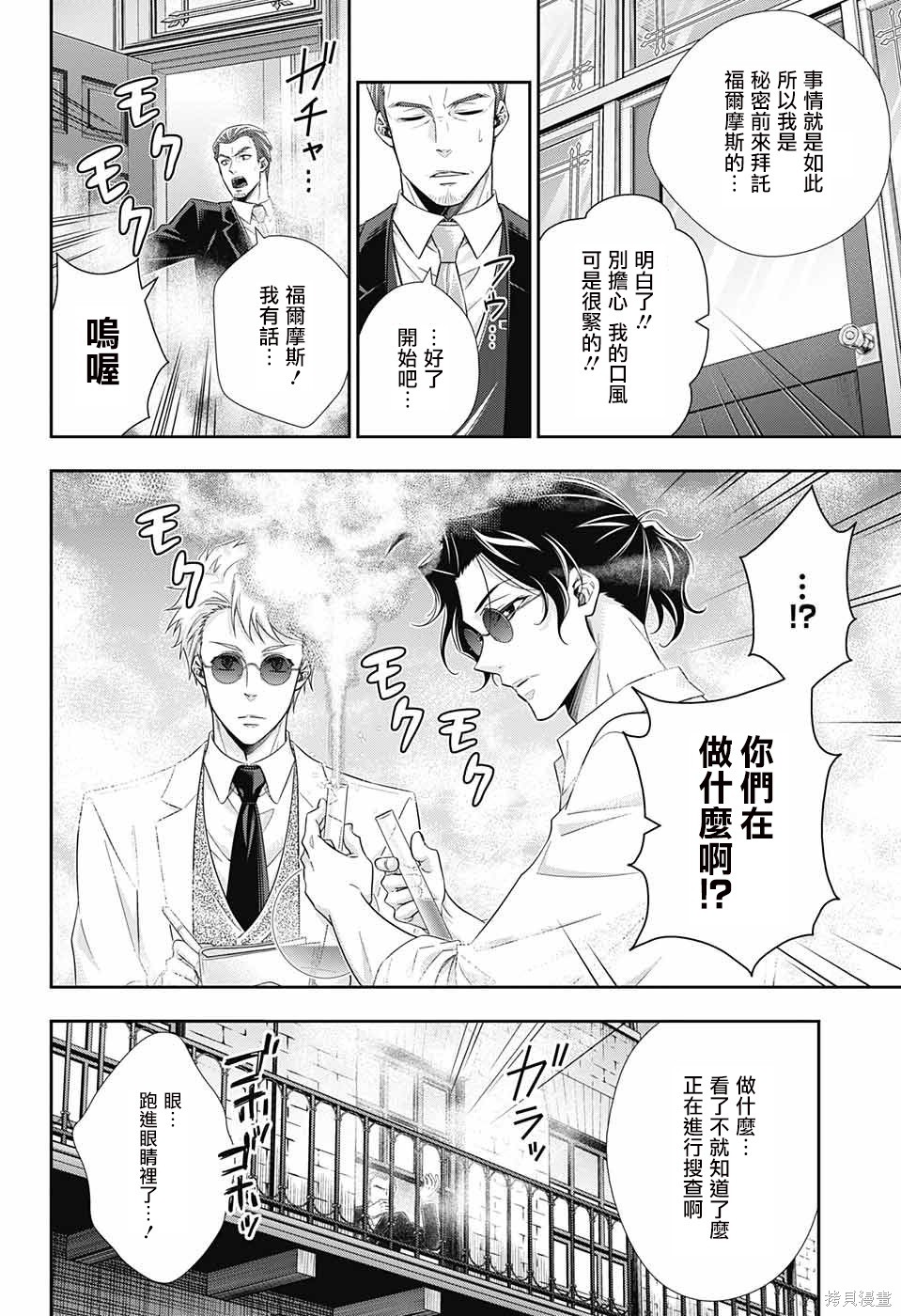 第25话 第32页