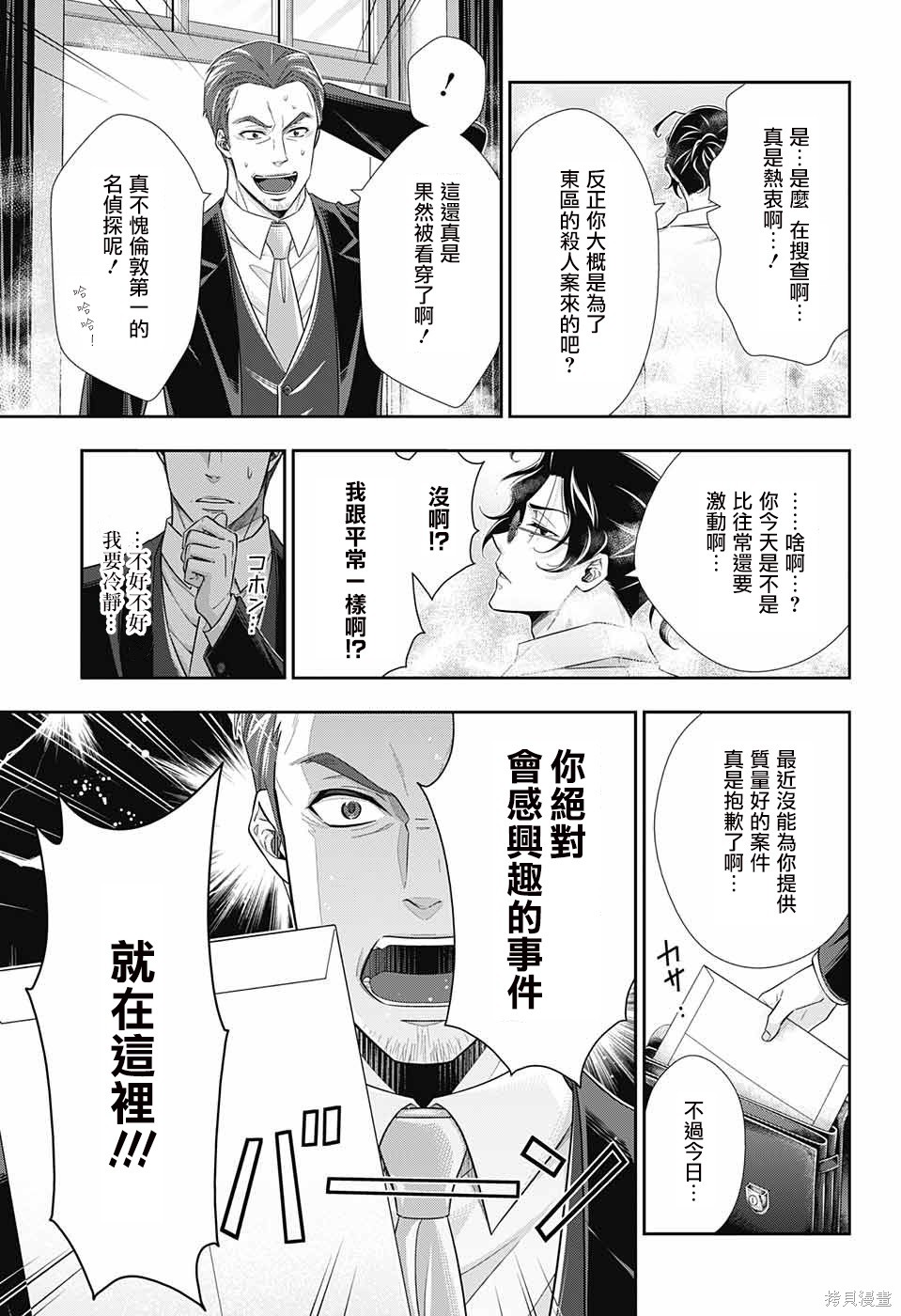 第25话 第33页