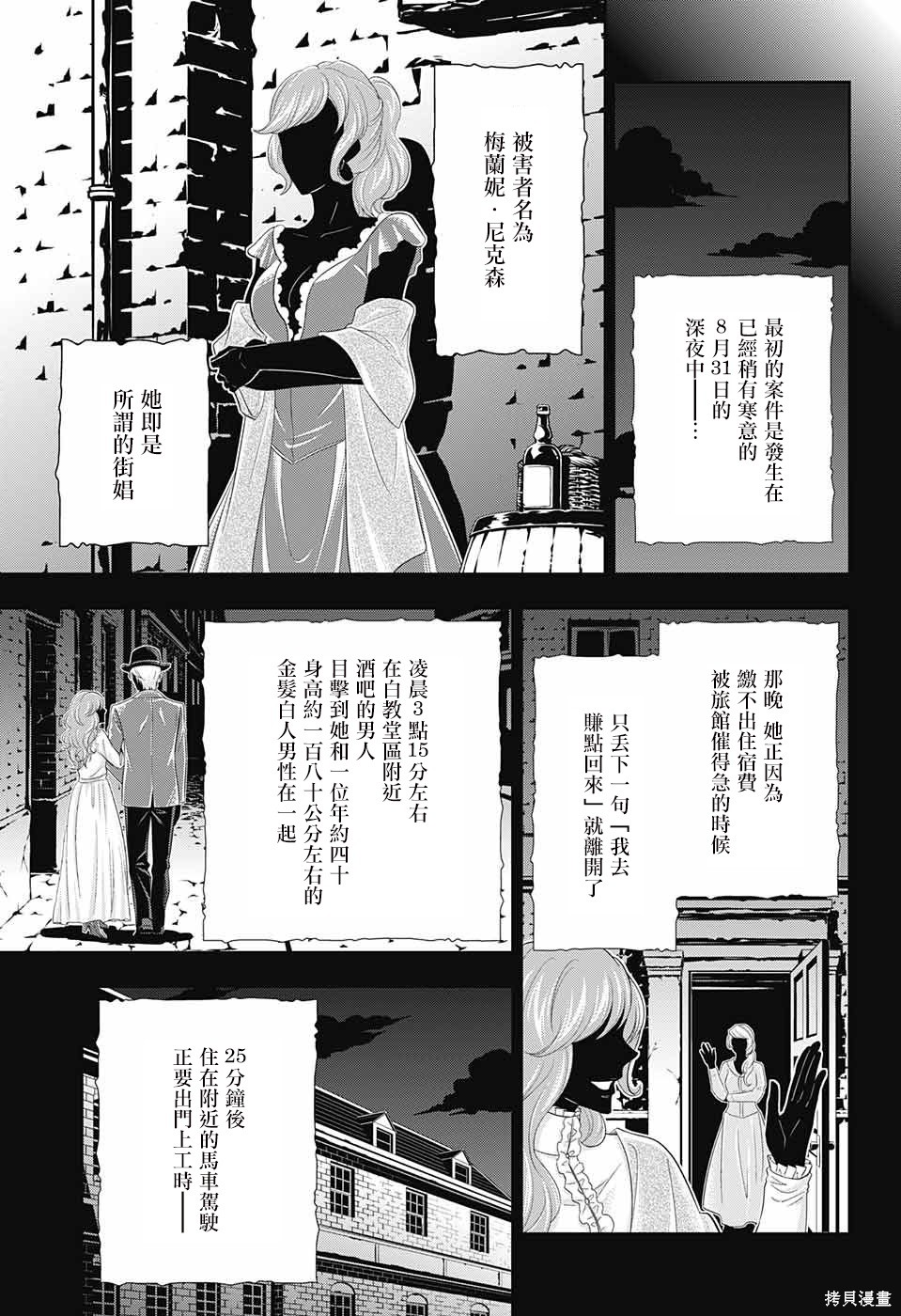 第25话 第35页