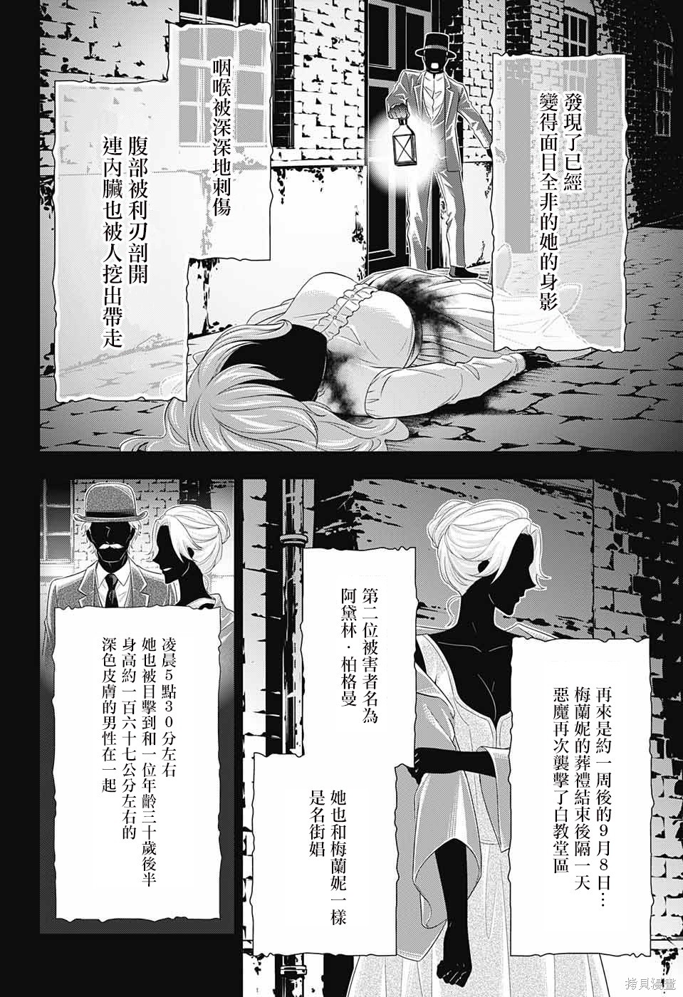 第25话 第36页