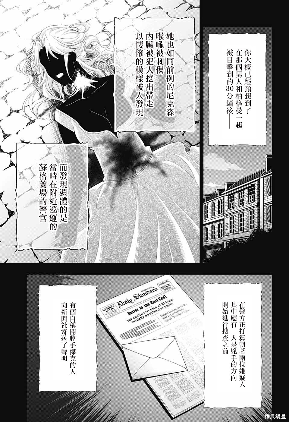 第25话 第37页