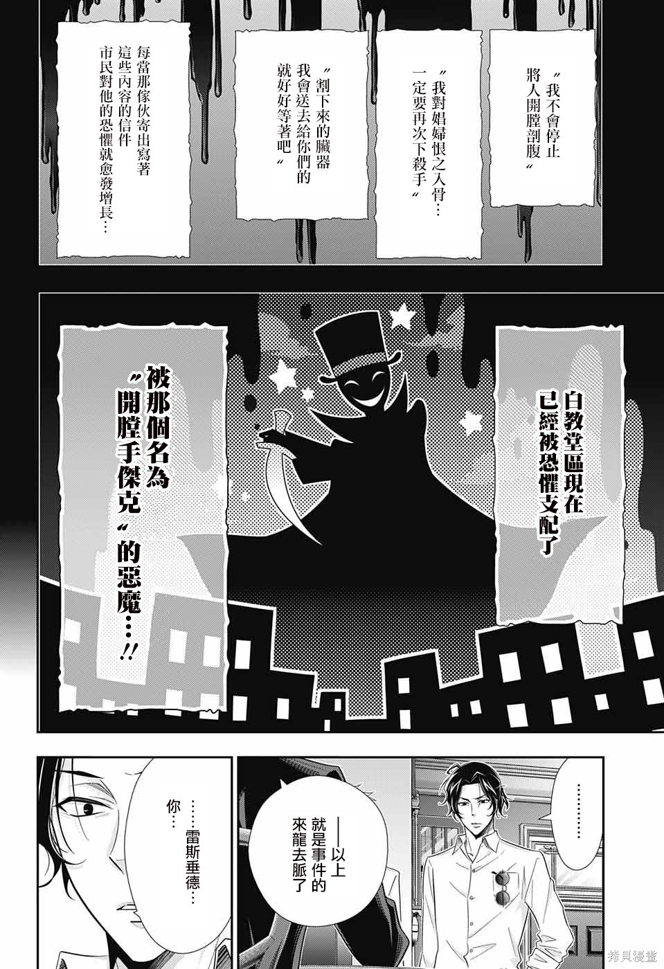 第25话 第38页