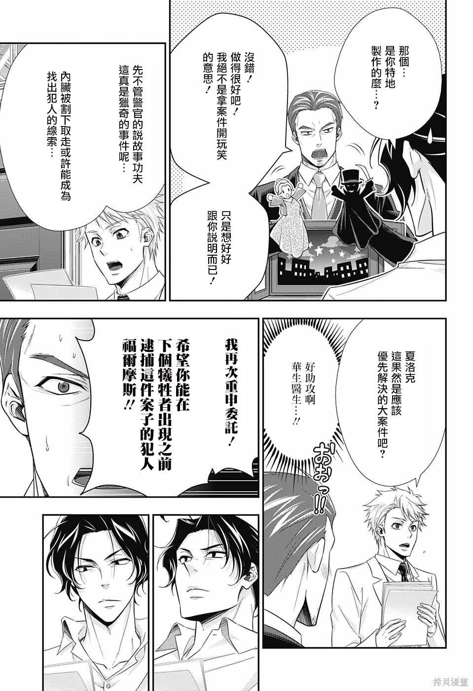 第25话 第39页