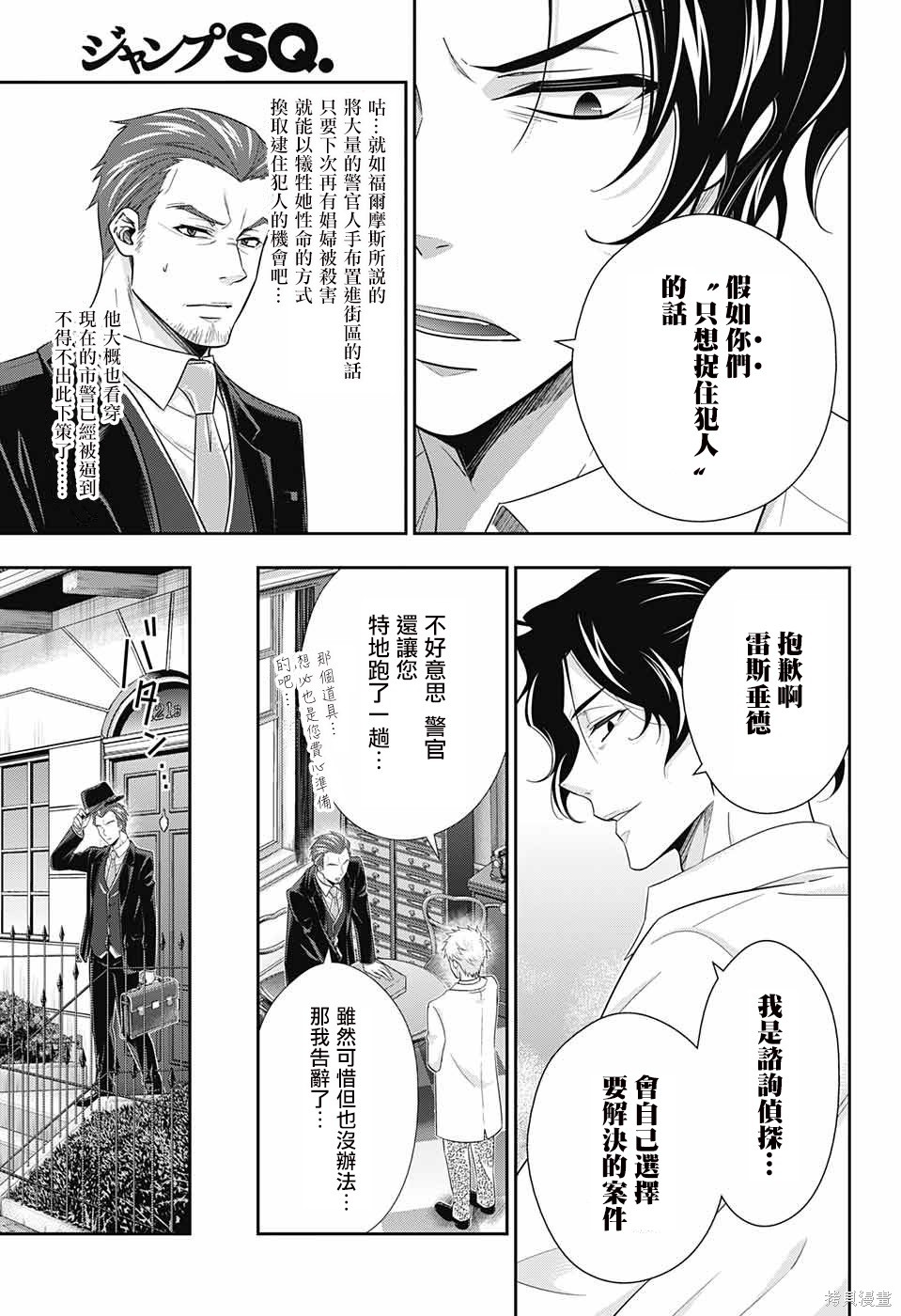 第25话 第41页
