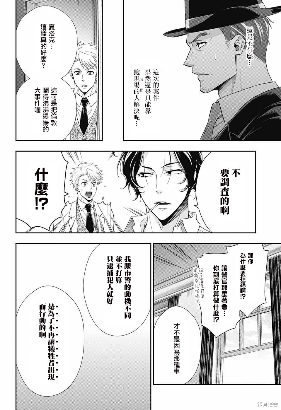 第25话 第42页