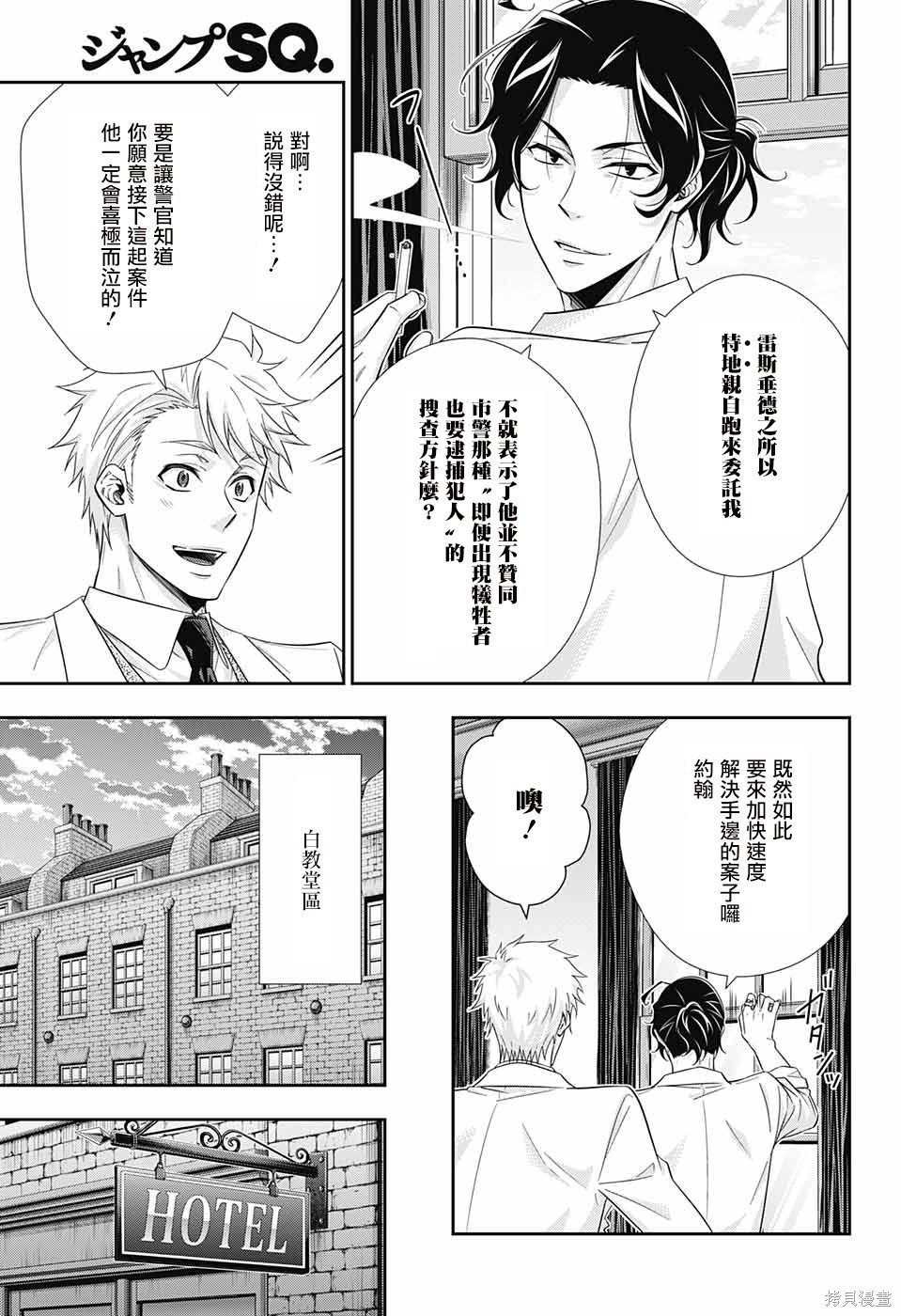 第25话 第43页