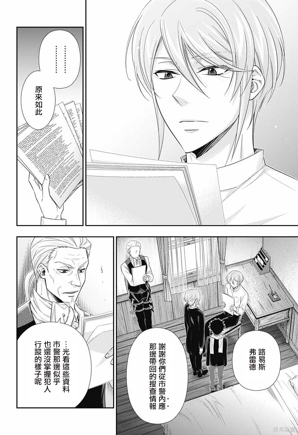 第25话 第44页