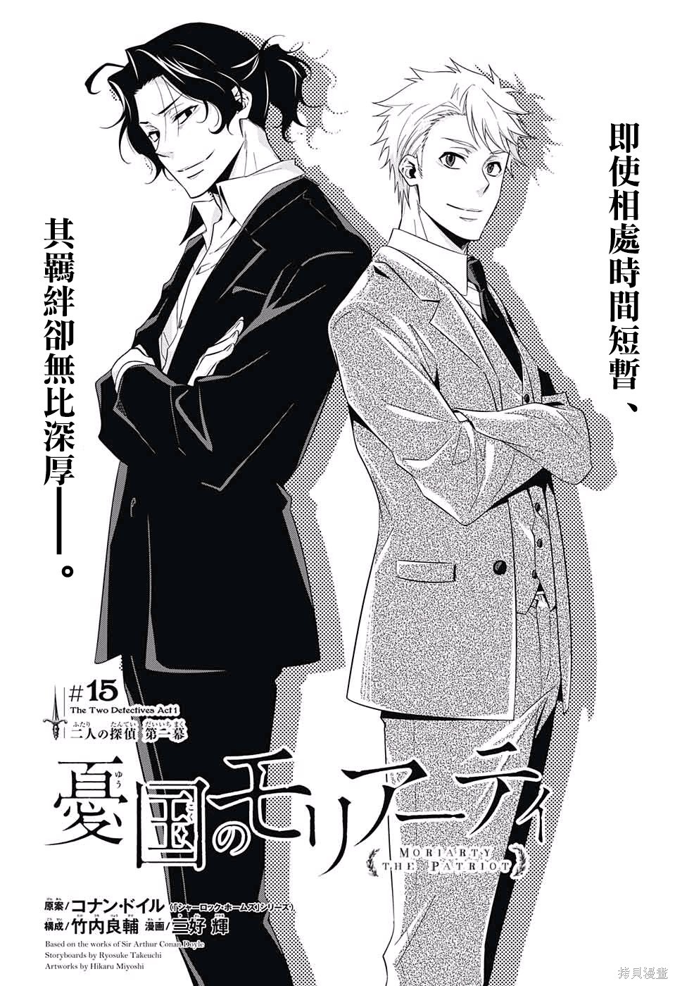 第15话 第1页