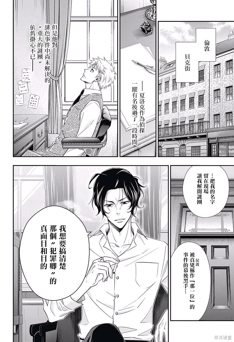 第15话 第2页