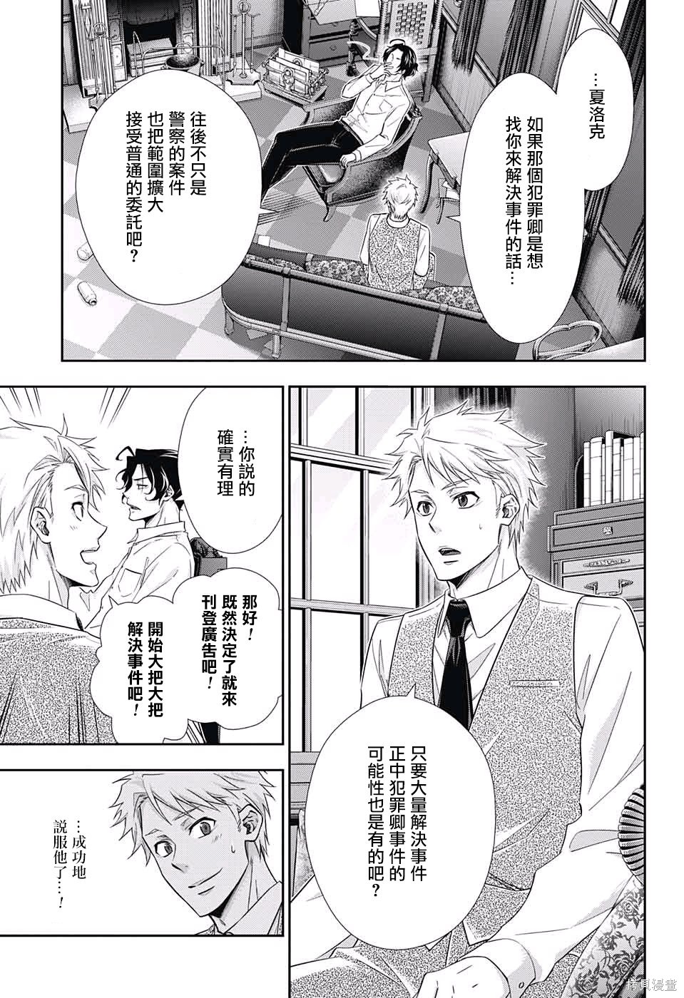第15话 第3页