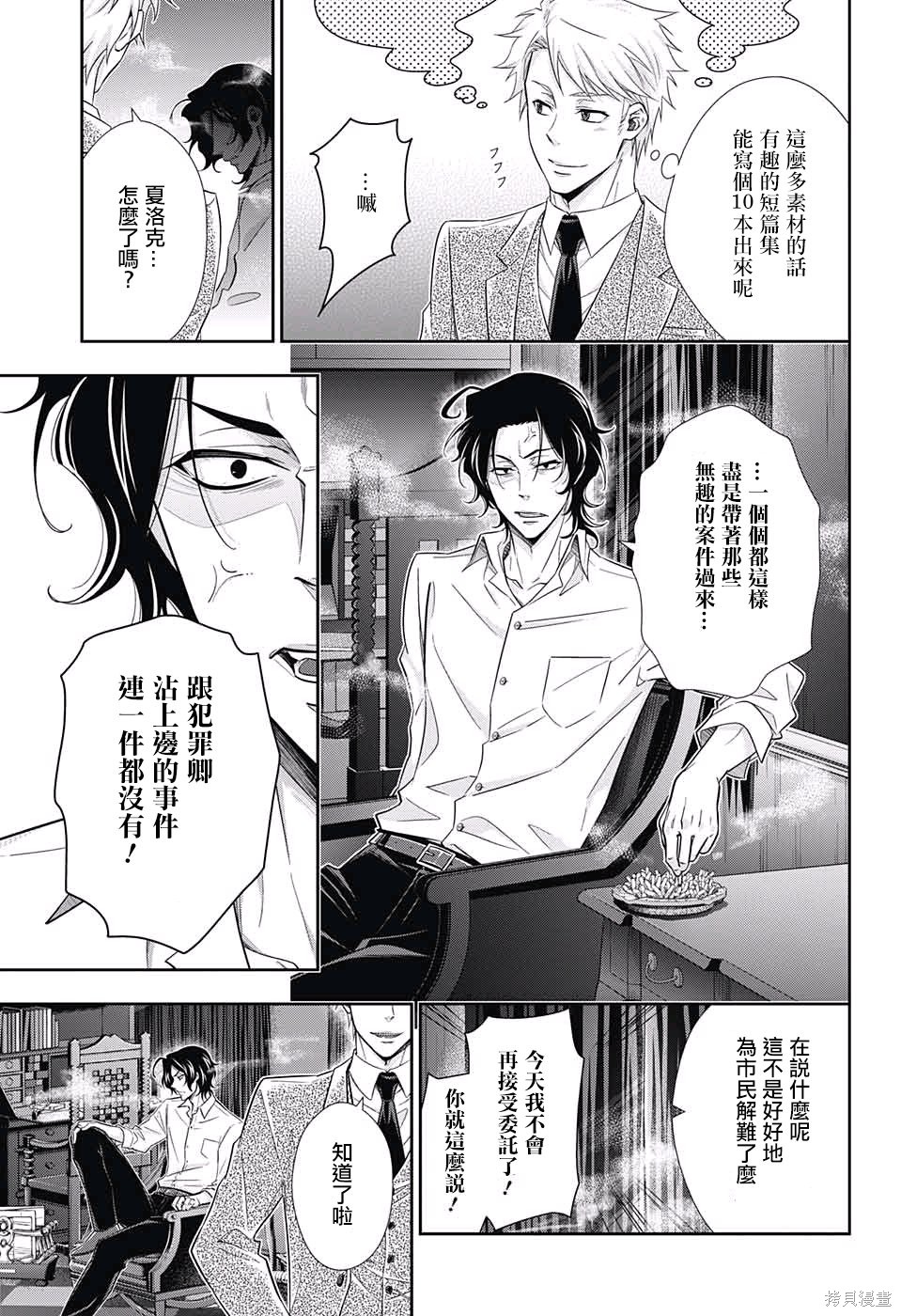 第15话 第5页