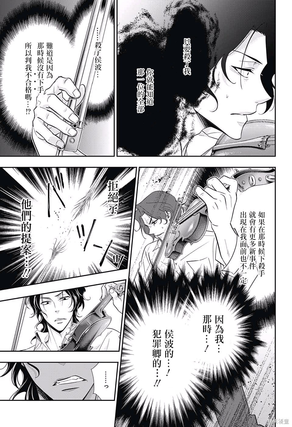 第15话 第7页