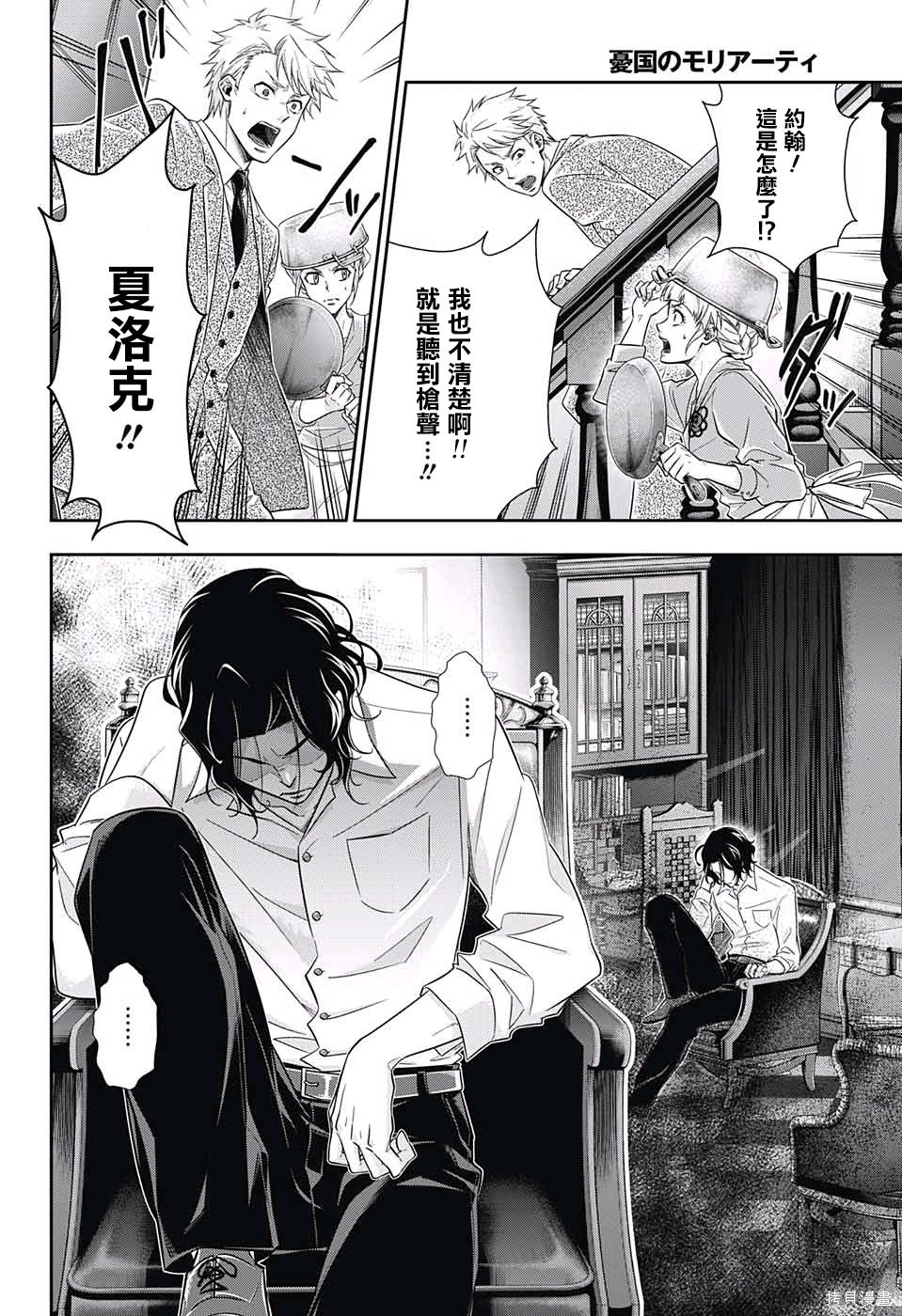 第15话 第12页