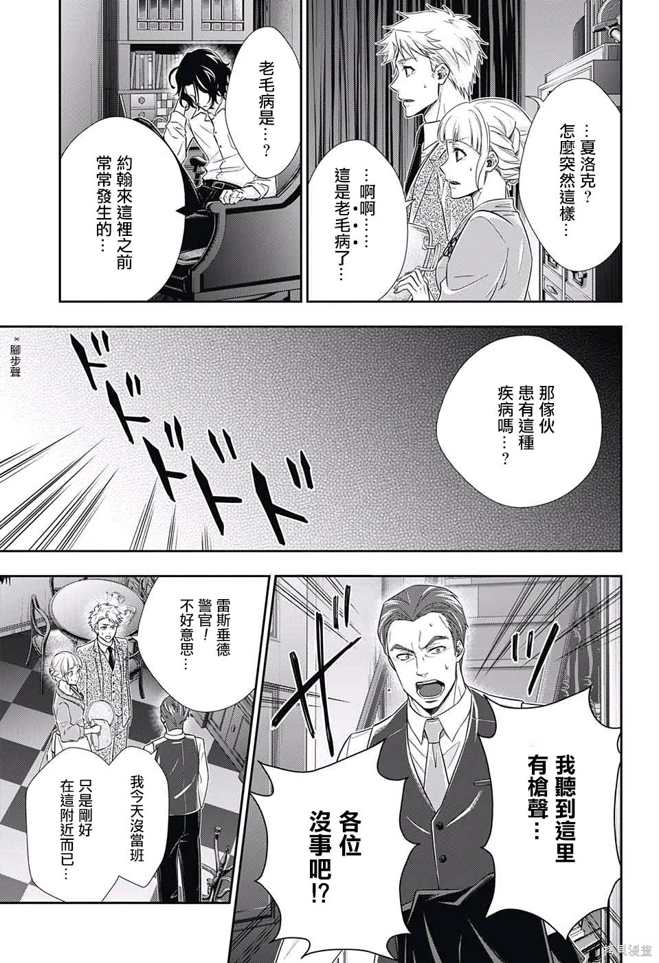 第15话 第13页