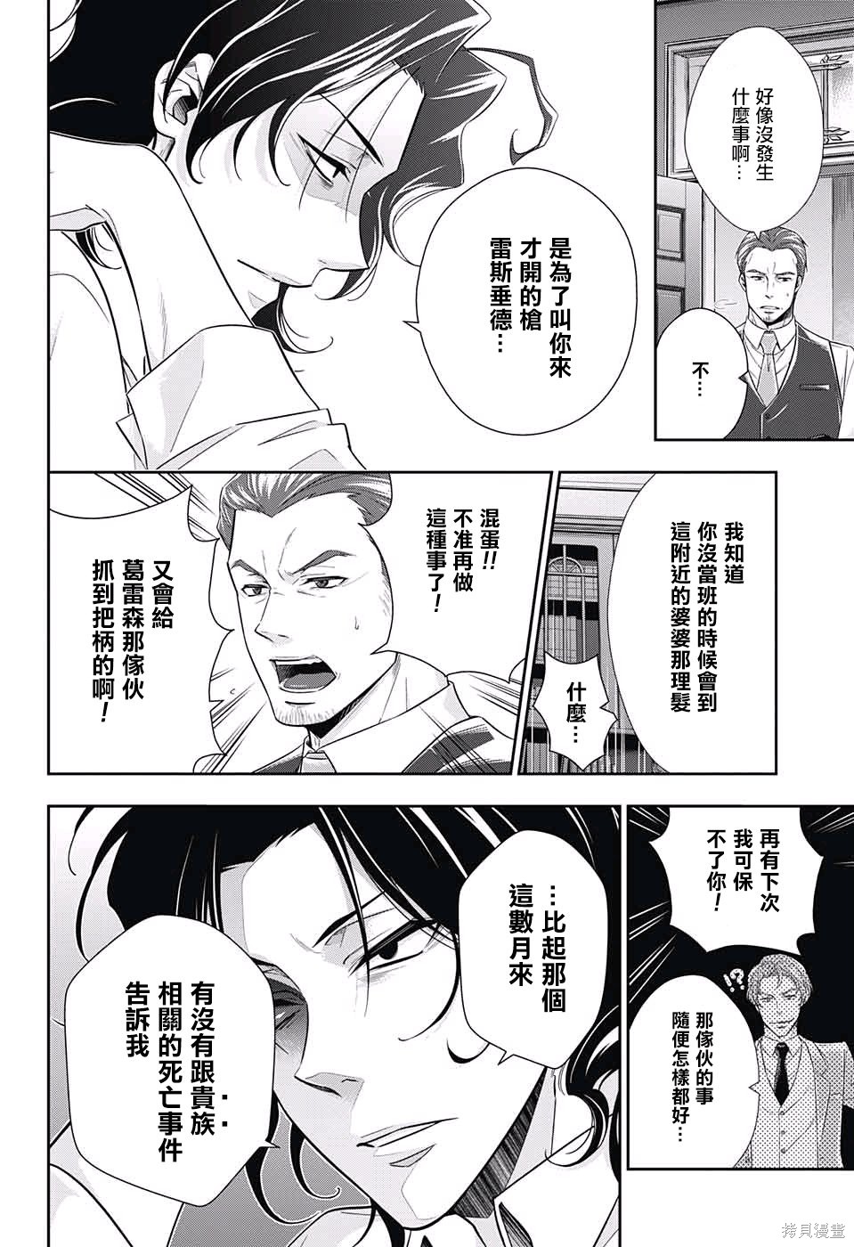 第15话 第14页