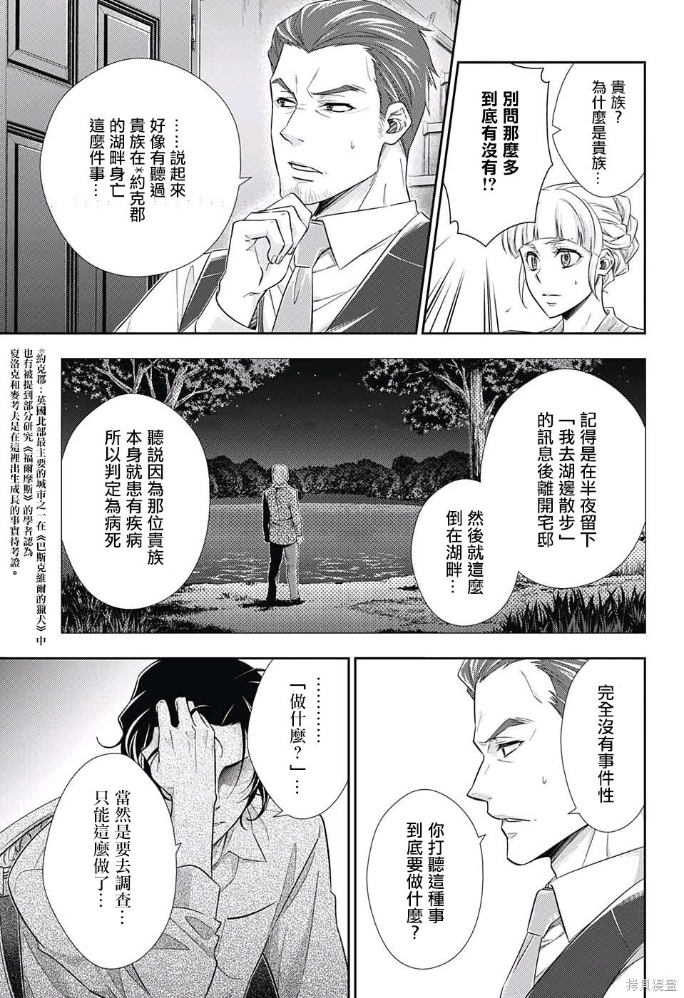 第15话 第15页
