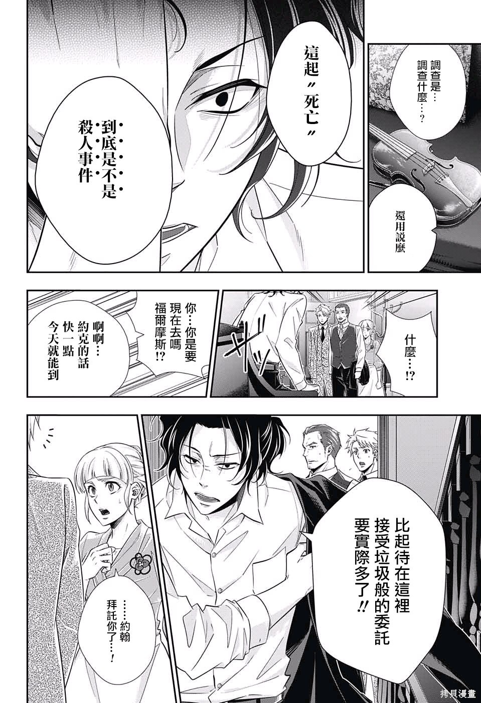 第15话 第16页