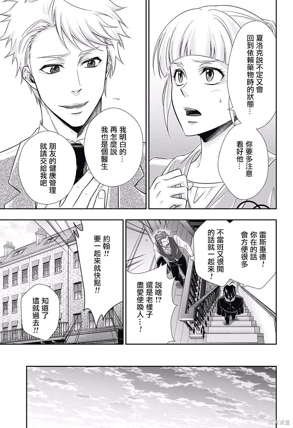 第15话 第17页