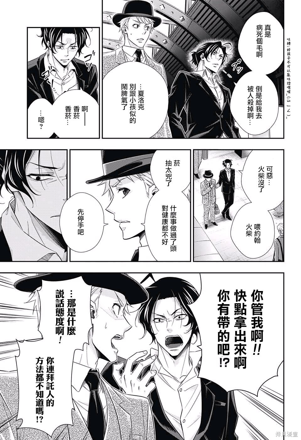 第15话 第19页