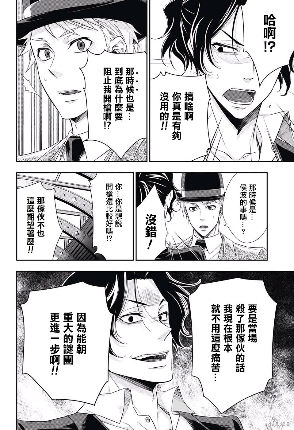 第15话 第20页